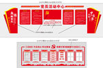 党员活动中心不忘初心X4CDR
