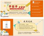 教育培训代金券