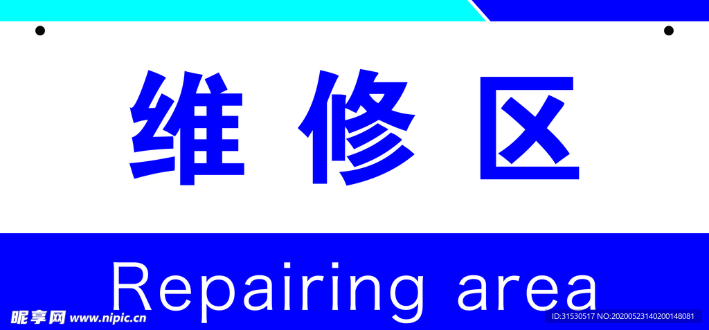 厂区挂牌
