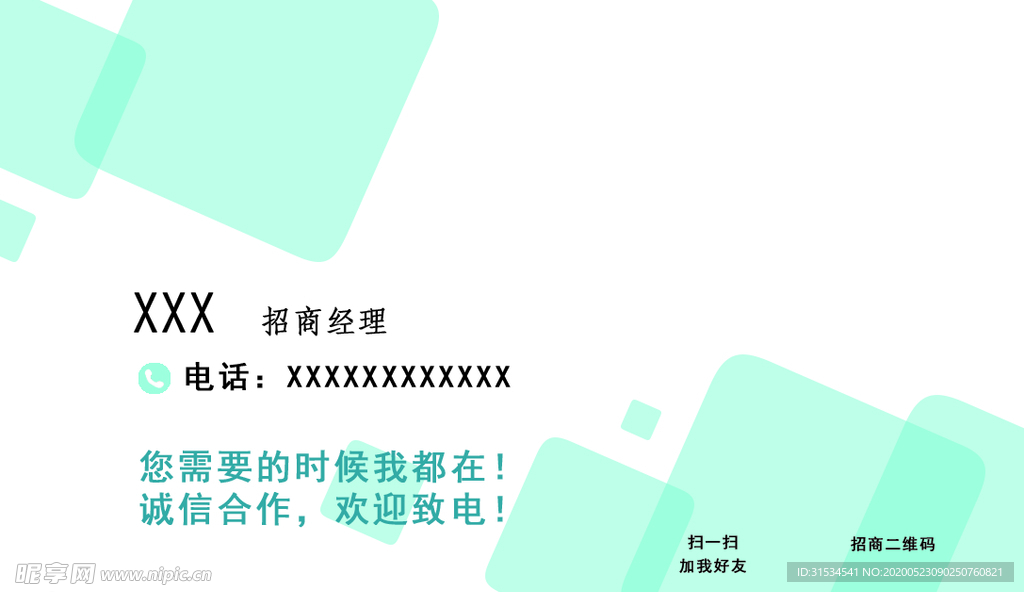 名片商务设计