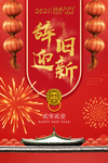新年