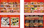 湖南烧烤