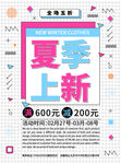 促销海报