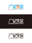广呈文旅logo