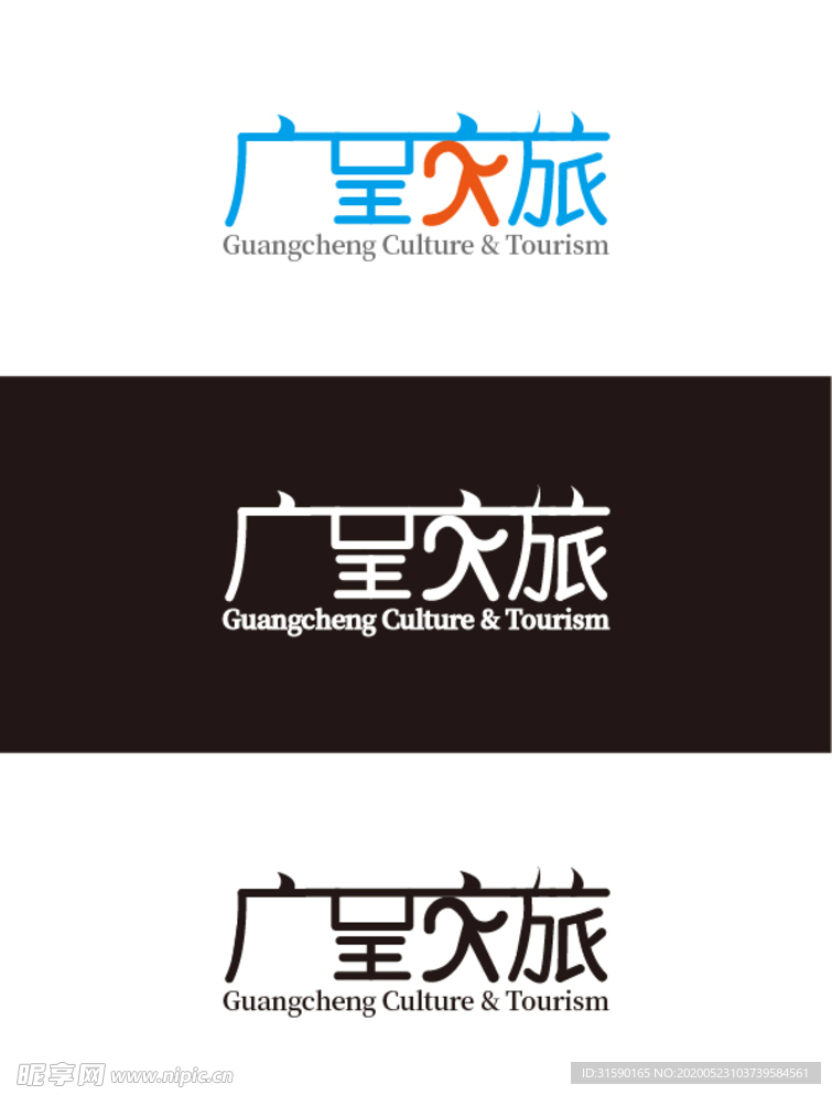 广呈文旅logo