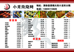 小龙坎