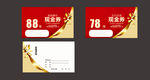 足浴现金券