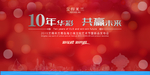 艾得米兰新品发布会主视觉