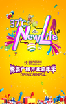 商业中心开业主视觉