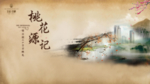 房地产开盘会主视觉