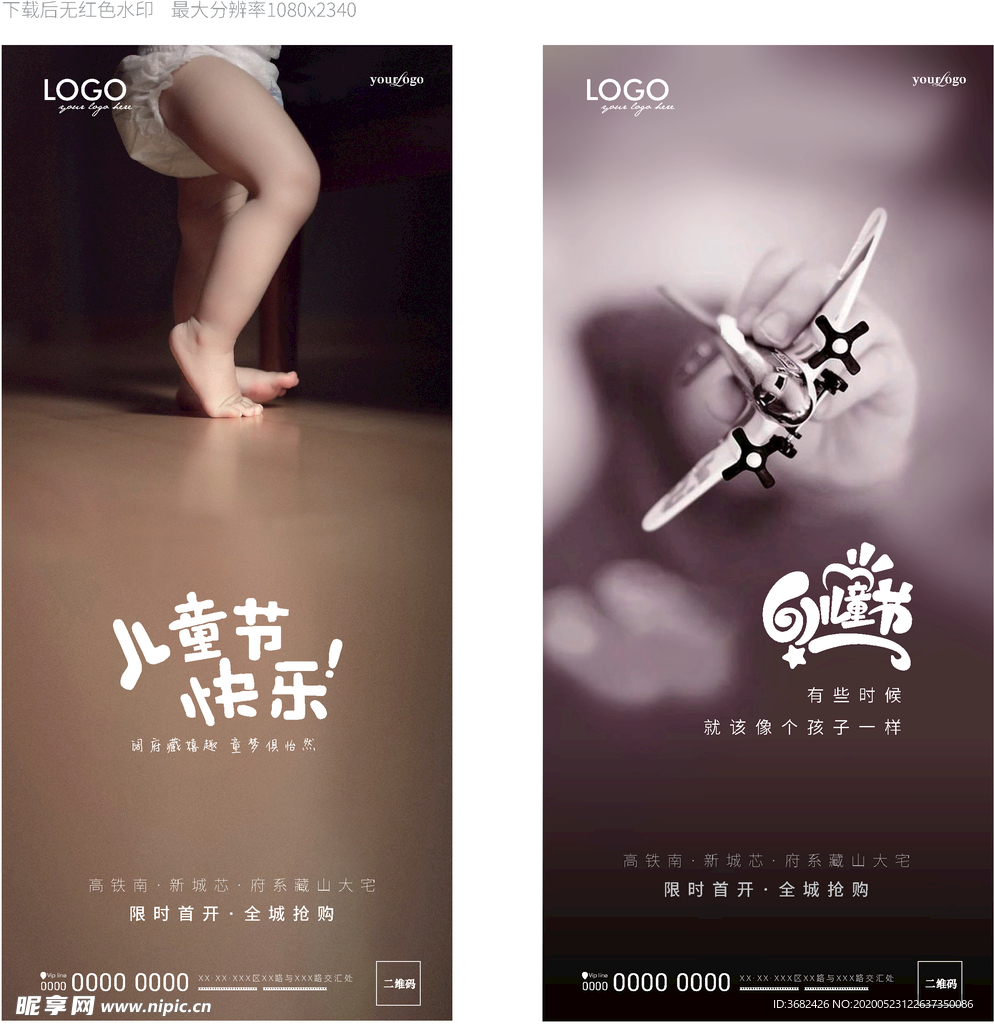 六一儿童节