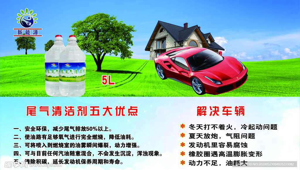 清洁剂 绿色背景 psd ps
