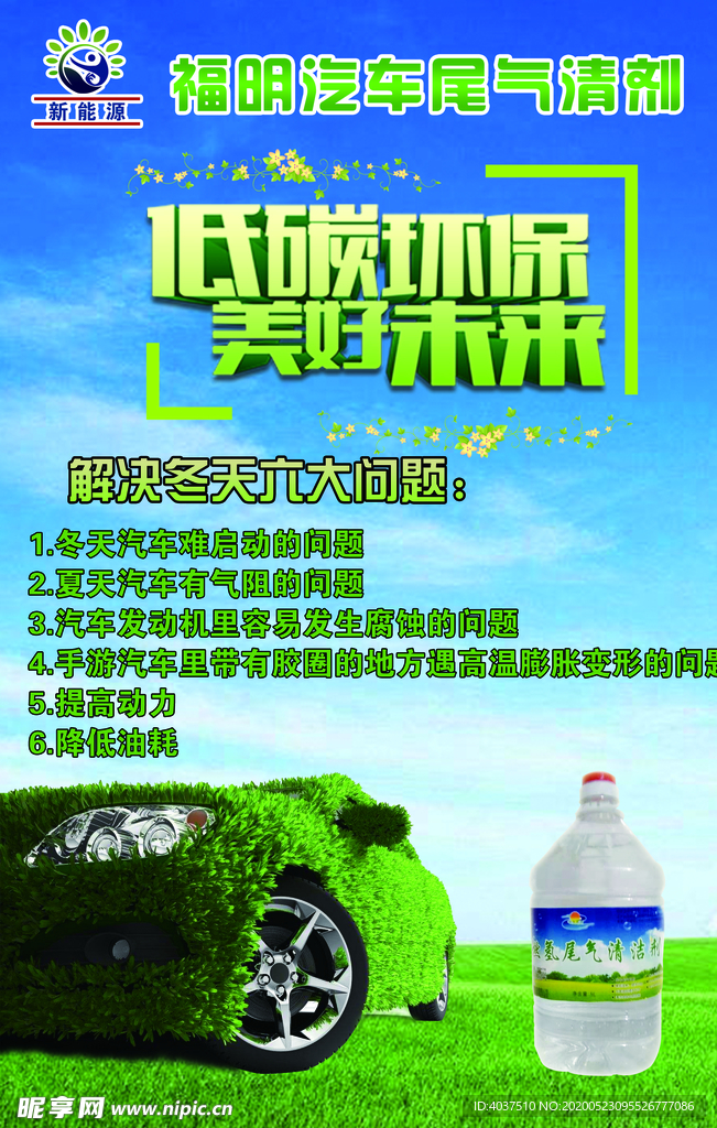 清洁剂 绿色背景 psd ps