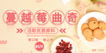 蔓越莓曲奇