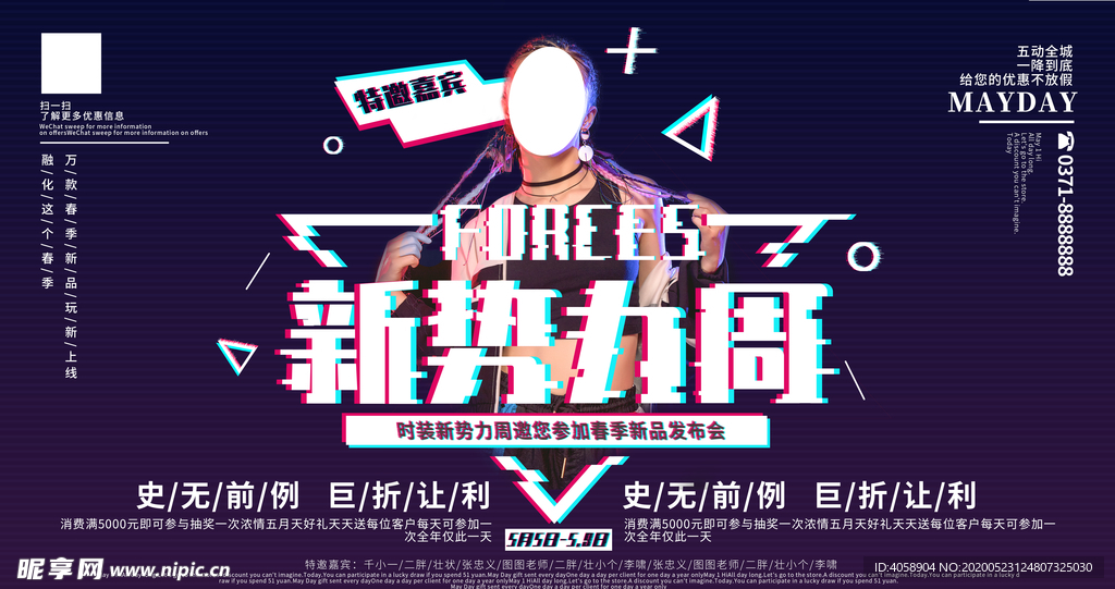 新势力周