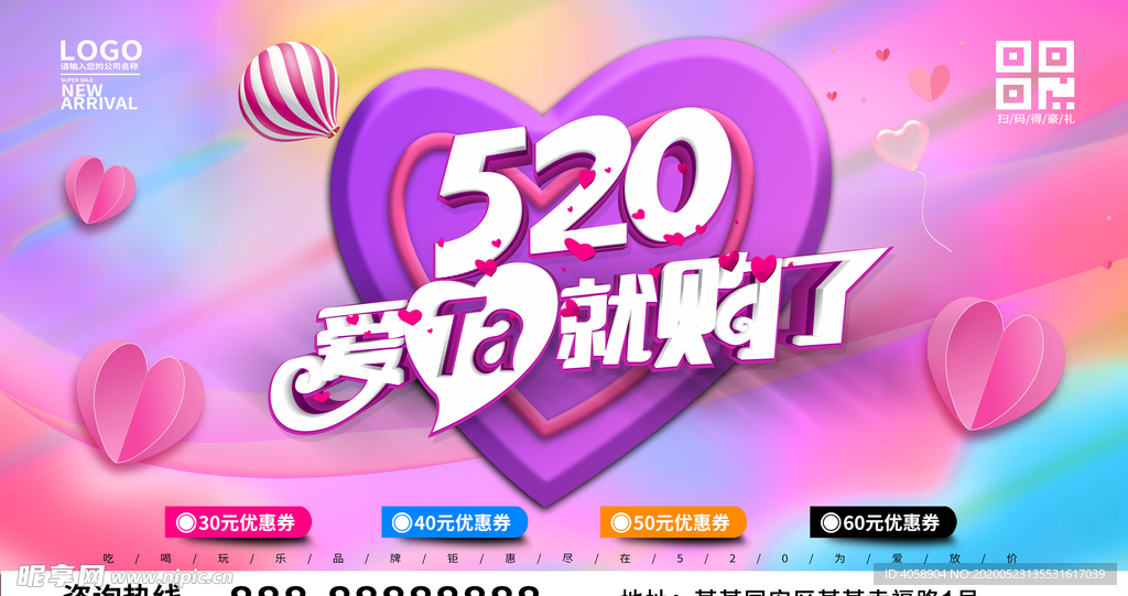 520欢乐购