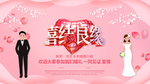 喜结良缘