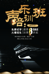 音乐