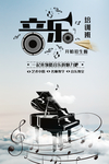 音乐