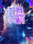 音乐
