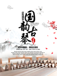 音乐