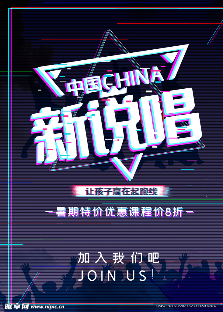 音乐