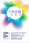 音乐