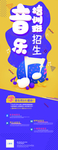 音乐