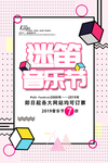 音乐