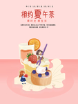 下午茶