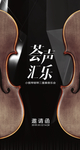 音乐