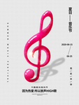 音乐