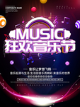 音乐