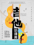 吉他