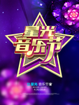 音乐