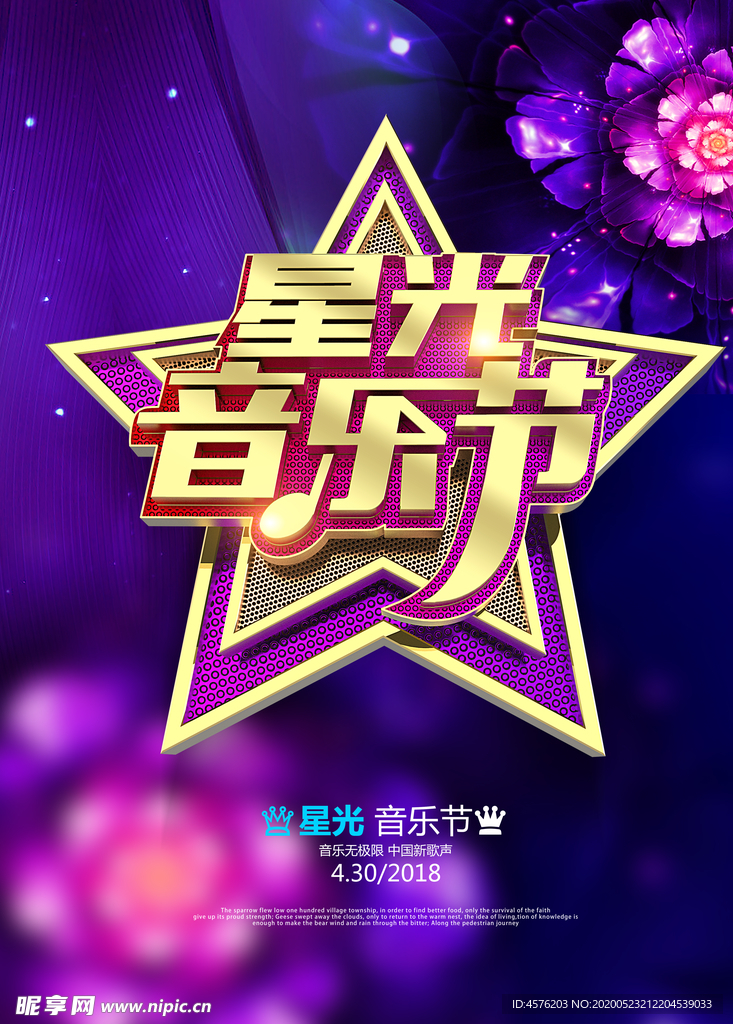 音乐