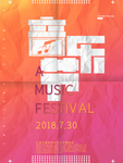 音乐