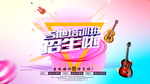吉他培训班