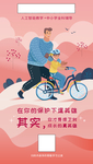 父亲节