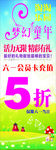 X展架淘淘乐园