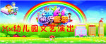 欢度六一