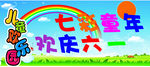七彩童年