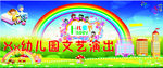 幼儿园六一