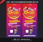 六一儿童节