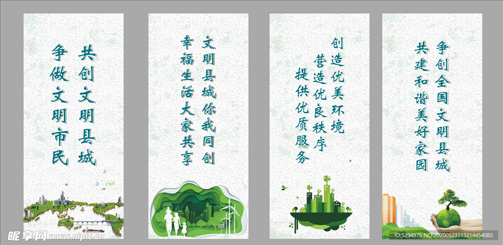 文明展架