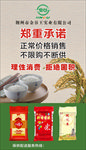 金谷王米业
