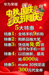 双节同庆