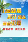 门面到期