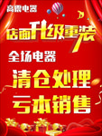 店面升级重装