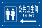 卫生间标识